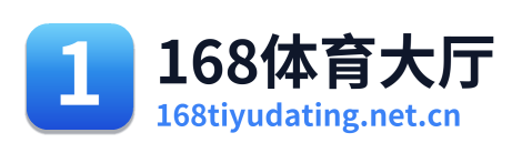 168体育大厅